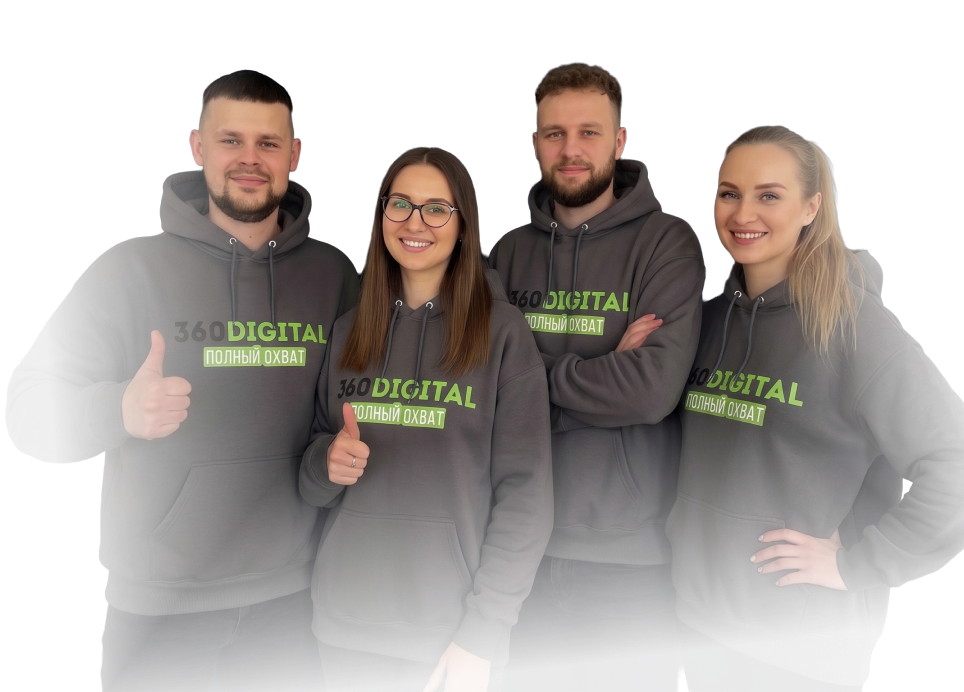 Команда 360Digital